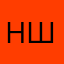 Ншммщрмзщщ