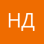 Н ро дн