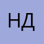 Н-дааа
