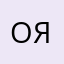 О*я&