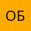 ОБ123дл