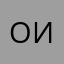 ОИ81
