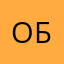 Обыватель&