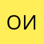 Оир