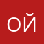Ойцувы