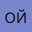 Окак йоу