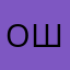 Оксана С У П Е Р Шок
