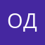 Олег Д67