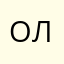 Оленка496