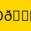 Олеся кудесница леса 😉