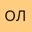 Оливка90