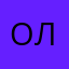ОликаТ