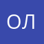 Олик12