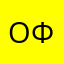 Ольга Ф33