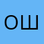 Ольга Шуршина