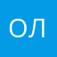 Ольга-Л