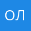 Ольга.В