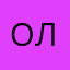 Ольга12!!!