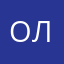 Ольга36543466