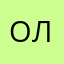 Ольгаluk