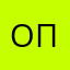 Опыллв
