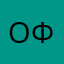 Офсиям