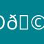Очень мило 🩷