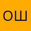 Ошгирлл