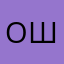 Ошледеш