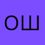 Ошртдавчолш