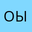 Оыоаооу