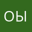 Оыотыбыжы