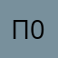 ПРОМОКОД: 0