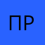 ПРОСТОДЕВОЧКАПУШКАНЕРЕАЛКА