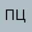 ПТК Центр
