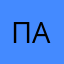 Пааавелл