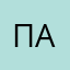 Пабл