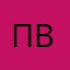 Пава в