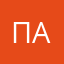 Павелбмв