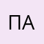 Павел Агеев