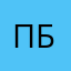 Павел Бабинцев