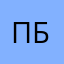 Павел Бобровский