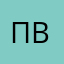 Павел Вагнер