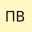 Павел Вебер
