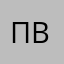Павел Викторович19998