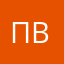 Павел Витальевич