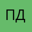 Павел Ду