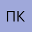 Павел Коноваленко
