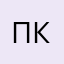 Павел Кузнецов