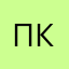 Павел Кулик